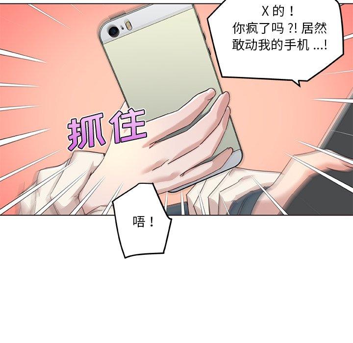 韩国漫画恋你如初恋韩漫_恋你如初恋-第44话在线免费阅读-韩国漫画-第64张图片