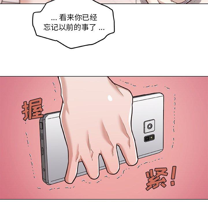 韩国漫画恋你如初恋韩漫_恋你如初恋-第44话在线免费阅读-韩国漫画-第72张图片