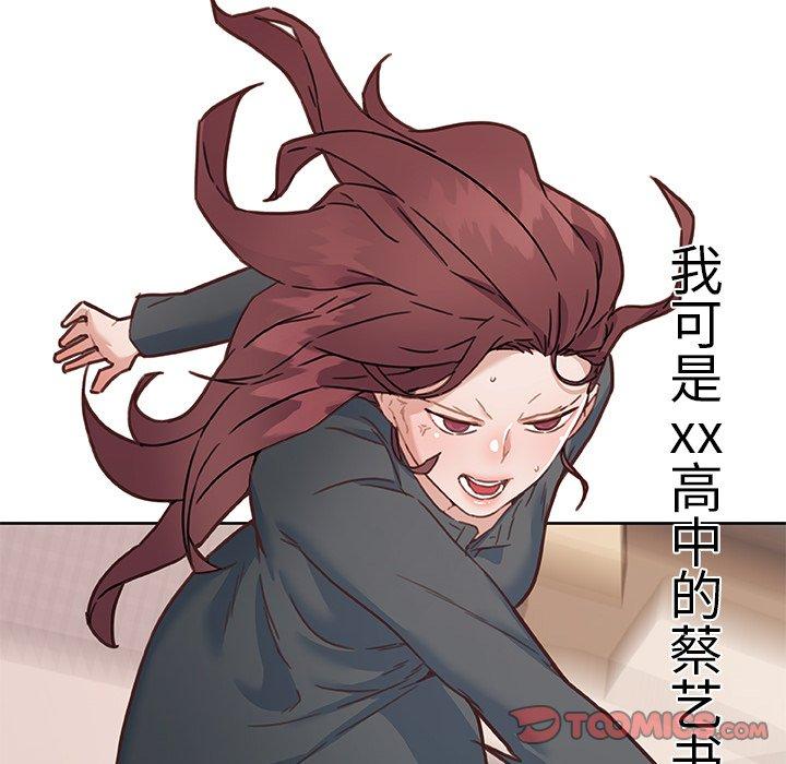韩国漫画恋你如初恋韩漫_恋你如初恋-第44话在线免费阅读-韩国漫画-第74张图片