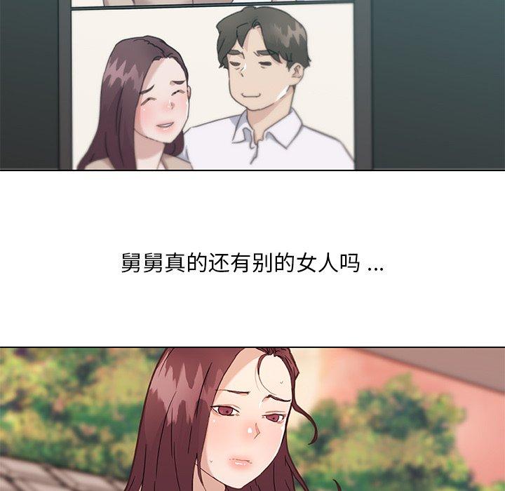 韩国漫画恋你如初恋韩漫_恋你如初恋-第44话在线免费阅读-韩国漫画-第89张图片