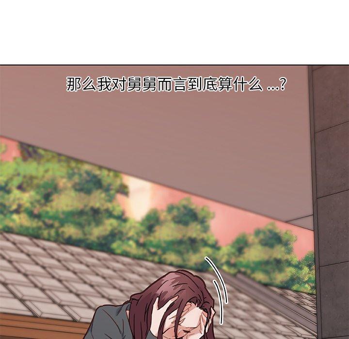 韩国漫画恋你如初恋韩漫_恋你如初恋-第44话在线免费阅读-韩国漫画-第92张图片