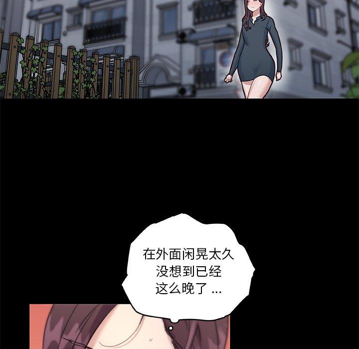 韩国漫画恋你如初恋韩漫_恋你如初恋-第44话在线免费阅读-韩国漫画-第97张图片