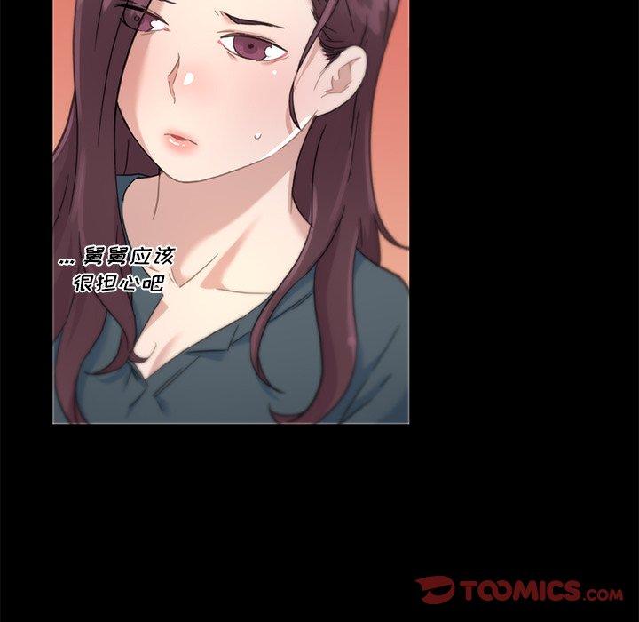 韩国漫画恋你如初恋韩漫_恋你如初恋-第44话在线免费阅读-韩国漫画-第98张图片
