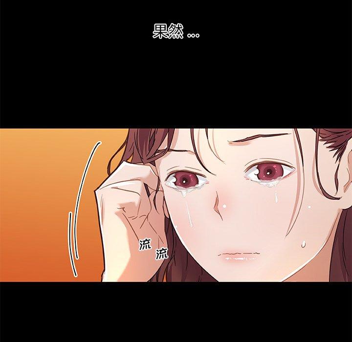 韩国漫画恋你如初恋韩漫_恋你如初恋-第44话在线免费阅读-韩国漫画-第111张图片