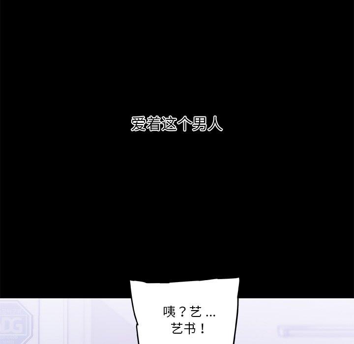 韩国漫画恋你如初恋韩漫_恋你如初恋-第44话在线免费阅读-韩国漫画-第112张图片