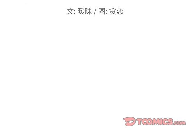 韩国漫画恋你如初恋韩漫_恋你如初恋-第45话在线免费阅读-韩国漫画-第2张图片