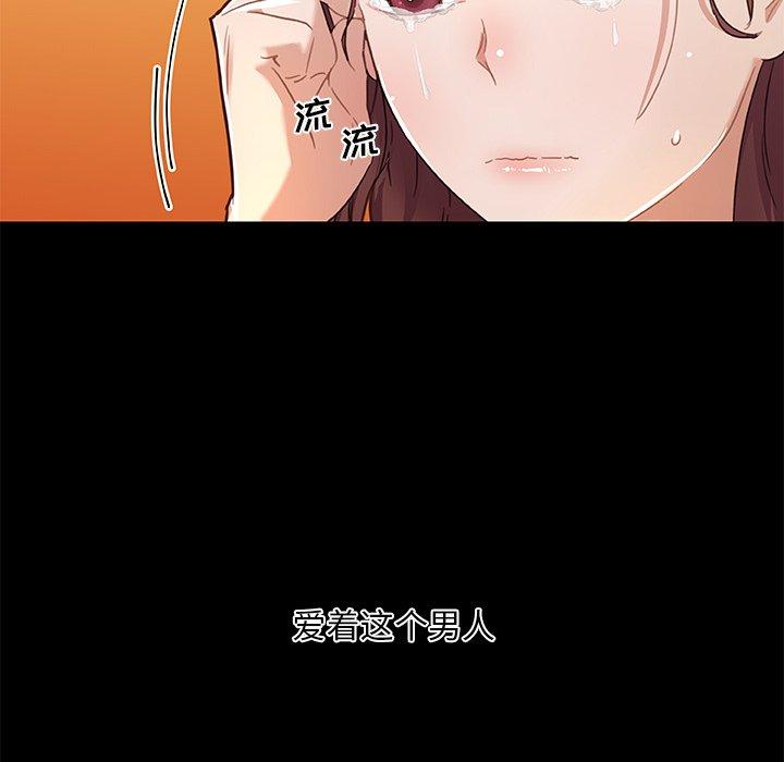 韩国漫画恋你如初恋韩漫_恋你如初恋-第45话在线免费阅读-韩国漫画-第9张图片
