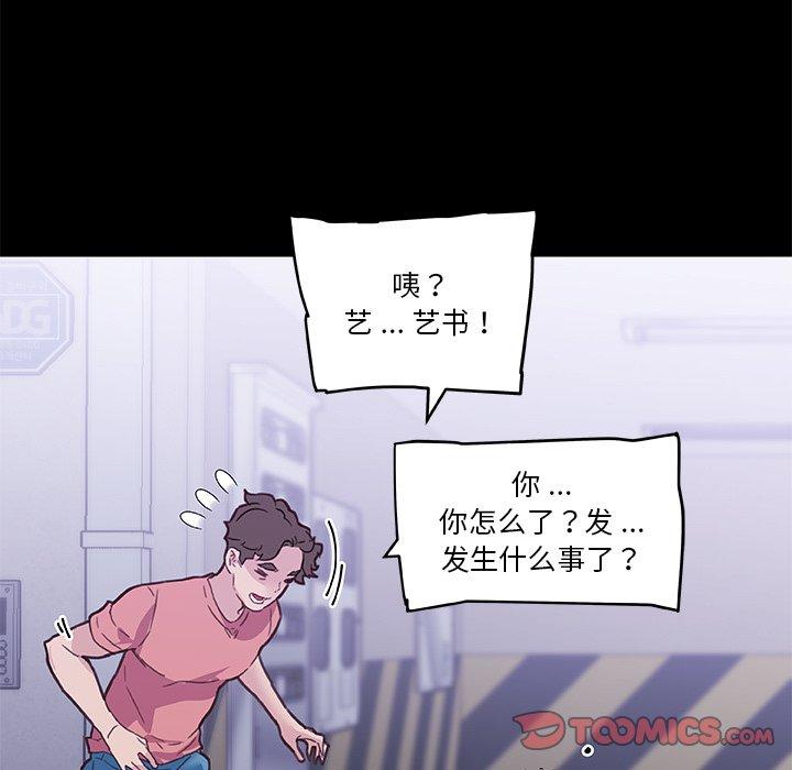 韩国漫画恋你如初恋韩漫_恋你如初恋-第45话在线免费阅读-韩国漫画-第10张图片