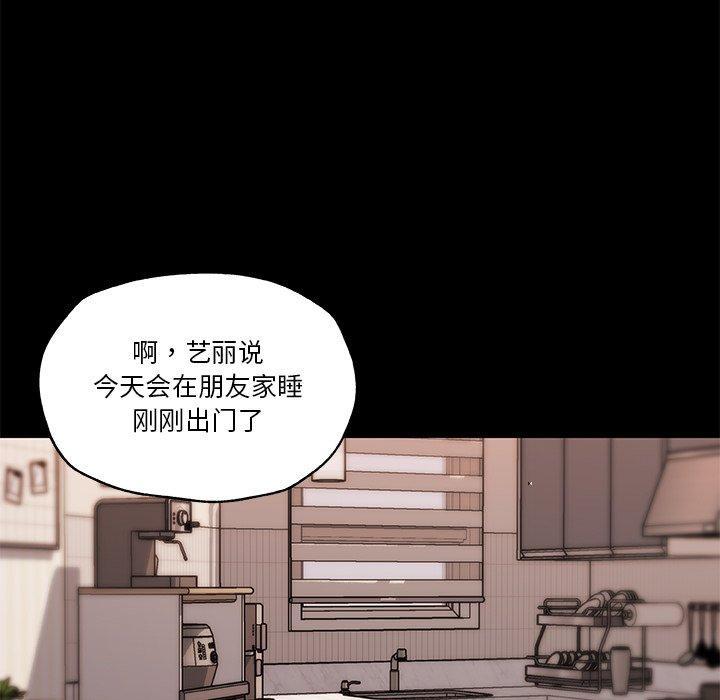 韩国漫画恋你如初恋韩漫_恋你如初恋-第45话在线免费阅读-韩国漫画-第22张图片