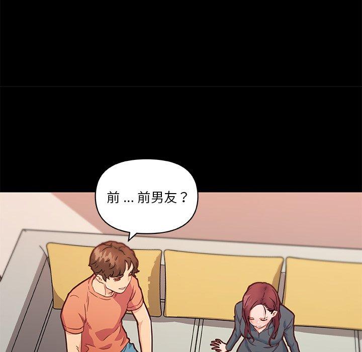 韩国漫画恋你如初恋韩漫_恋你如初恋-第45话在线免费阅读-韩国漫画-第28张图片