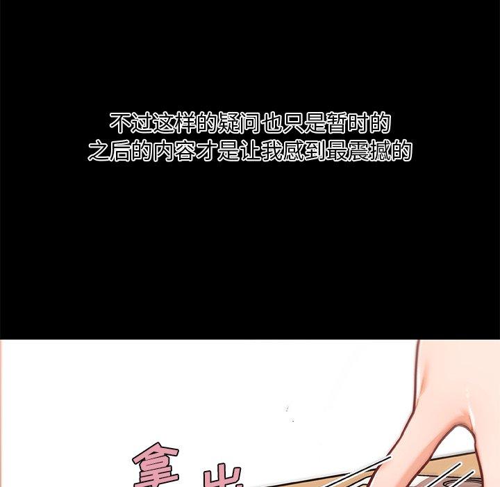 韩国漫画恋你如初恋韩漫_恋你如初恋-第45话在线免费阅读-韩国漫画-第32张图片