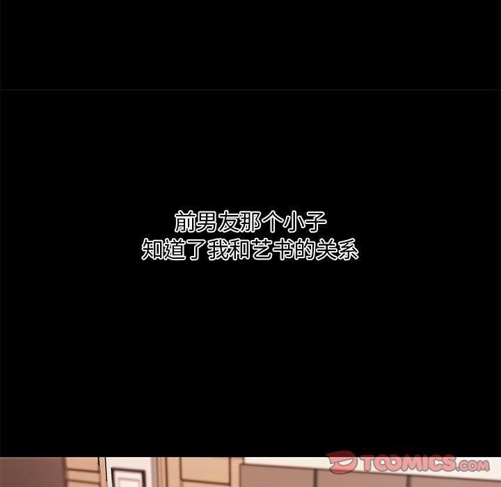 韩国漫画恋你如初恋韩漫_恋你如初恋-第45话在线免费阅读-韩国漫画-第34张图片