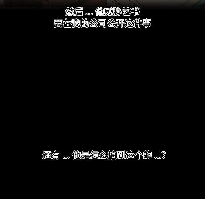 韩国漫画恋你如初恋韩漫_恋你如初恋-第45话在线免费阅读-韩国漫画-第36张图片