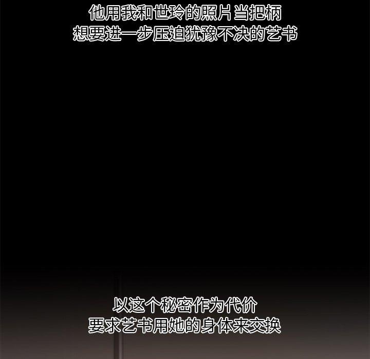 韩国漫画恋你如初恋韩漫_恋你如初恋-第45话在线免费阅读-韩国漫画-第38张图片