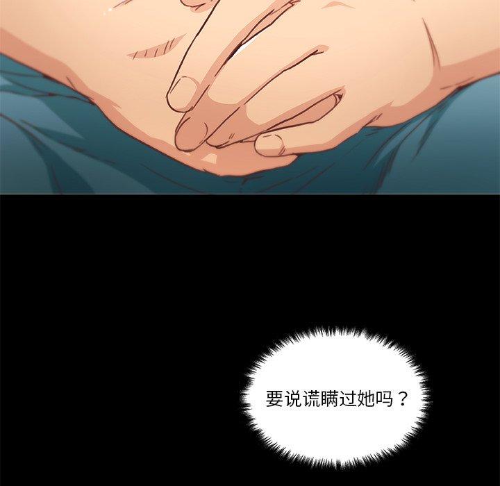 韩国漫画恋你如初恋韩漫_恋你如初恋-第45话在线免费阅读-韩国漫画-第44张图片
