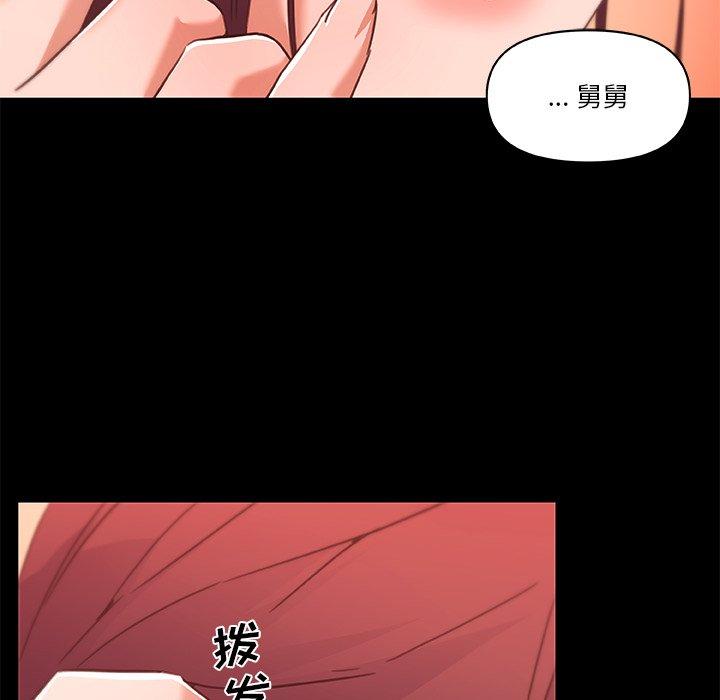 韩国漫画恋你如初恋韩漫_恋你如初恋-第45话在线免费阅读-韩国漫画-第47张图片