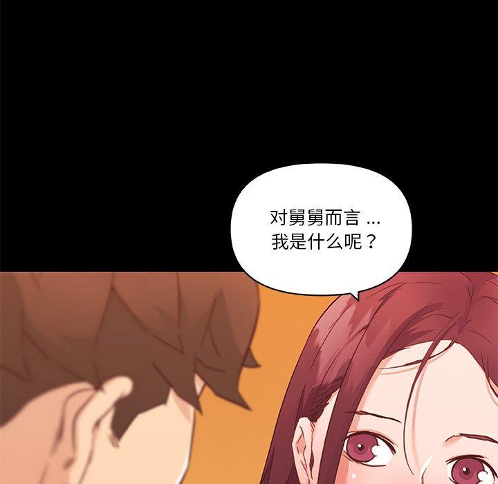 韩国漫画恋你如初恋韩漫_恋你如初恋-第45话在线免费阅读-韩国漫画-第51张图片