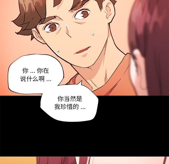 韩国漫画恋你如初恋韩漫_恋你如初恋-第45话在线免费阅读-韩国漫画-第53张图片