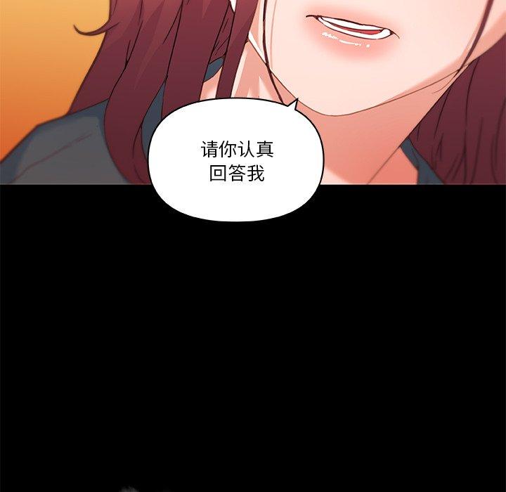韩国漫画恋你如初恋韩漫_恋你如初恋-第45话在线免费阅读-韩国漫画-第54张图片