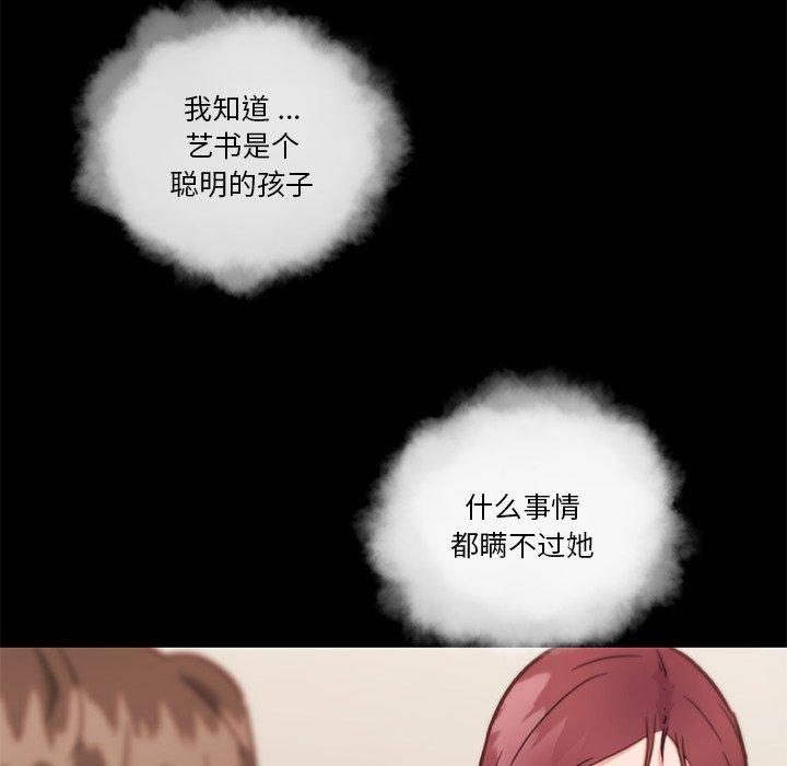 韩国漫画恋你如初恋韩漫_恋你如初恋-第45话在线免费阅读-韩国漫画-第55张图片