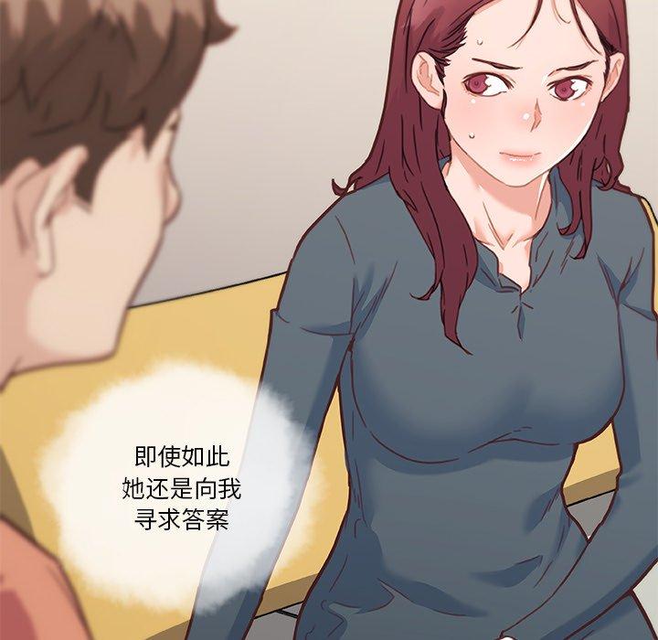 韩国漫画恋你如初恋韩漫_恋你如初恋-第45话在线免费阅读-韩国漫画-第56张图片