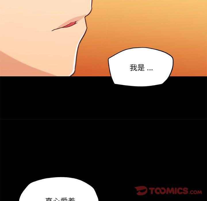 韩国漫画恋你如初恋韩漫_恋你如初恋-第45话在线免费阅读-韩国漫画-第58张图片