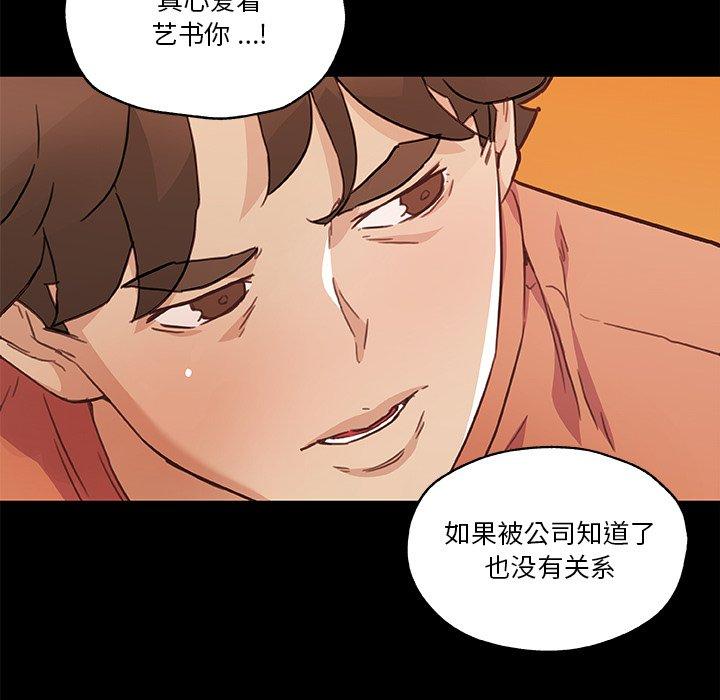 韩国漫画恋你如初恋韩漫_恋你如初恋-第45话在线免费阅读-韩国漫画-第59张图片