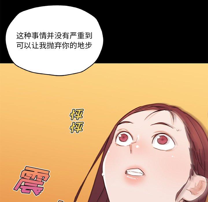 韩国漫画恋你如初恋韩漫_恋你如初恋-第45话在线免费阅读-韩国漫画-第60张图片