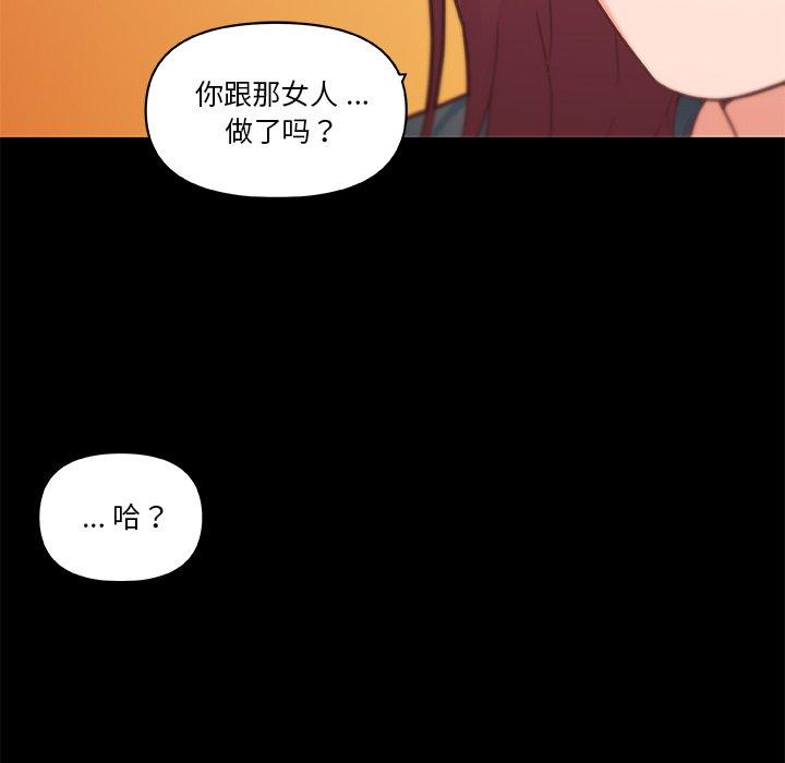 韩国漫画恋你如初恋韩漫_恋你如初恋-第45话在线免费阅读-韩国漫画-第70张图片