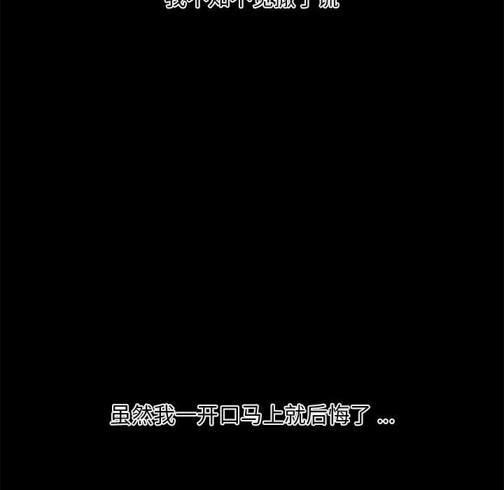 韩国漫画恋你如初恋韩漫_恋你如初恋-第45话在线免费阅读-韩国漫画-第72张图片