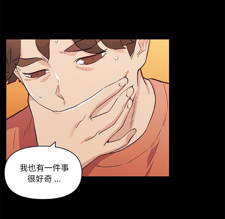 韩国漫画恋你如初恋韩漫_恋你如初恋-第45话在线免费阅读-韩国漫画-第76张图片