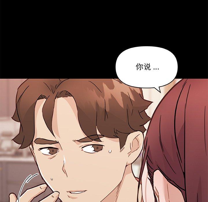 韩国漫画恋你如初恋韩漫_恋你如初恋-第45话在线免费阅读-韩国漫画-第77张图片