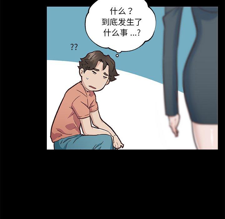 韩国漫画恋你如初恋韩漫_恋你如初恋-第45话在线免费阅读-韩国漫画-第83张图片
