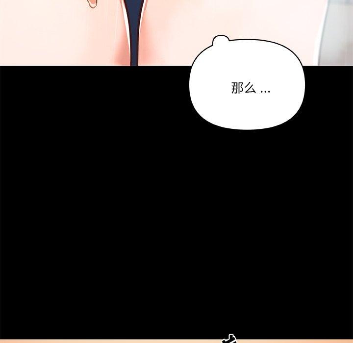 韩国漫画恋你如初恋韩漫_恋你如初恋-第45话在线免费阅读-韩国漫画-第92张图片