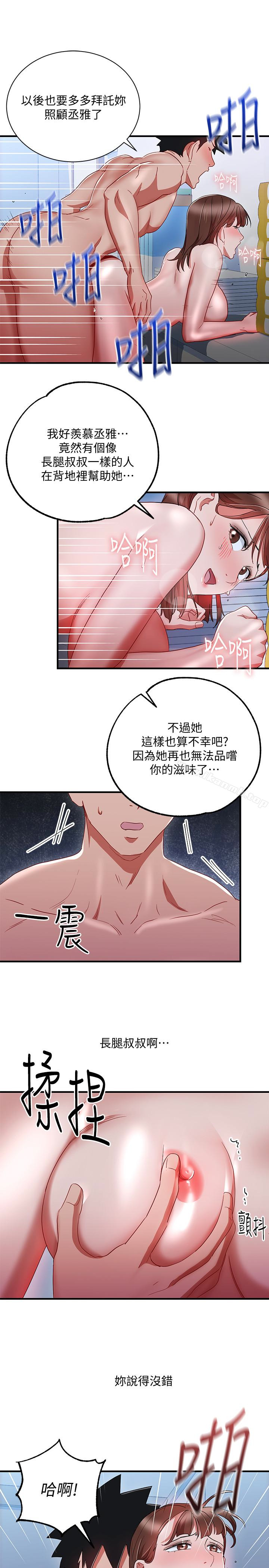 韩国漫画玩转女上司韩漫_玩转女上司-最终话-无法挽回的选择在线免费阅读-韩国漫画-第9张图片