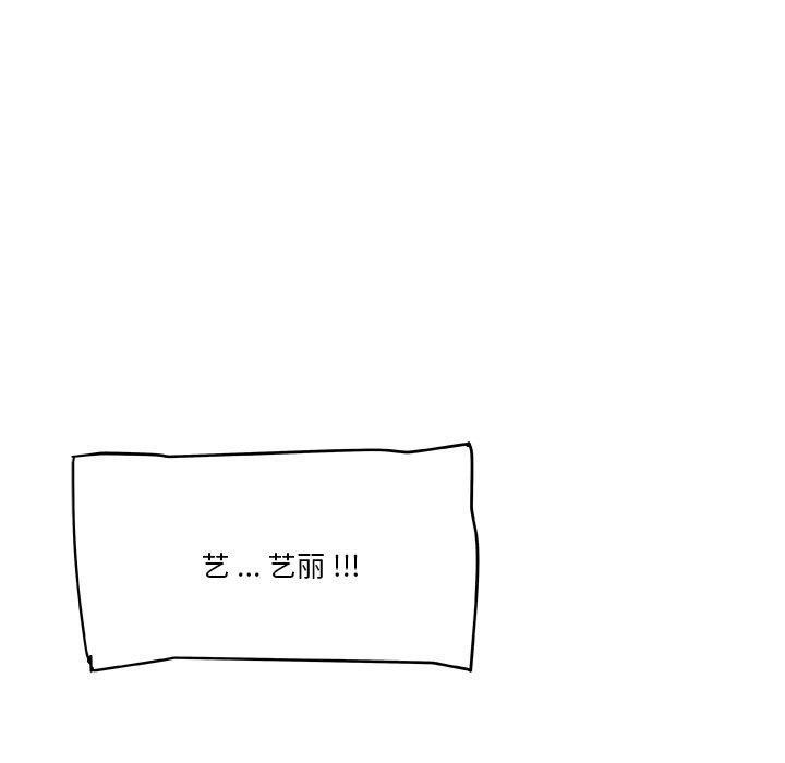 韩国漫画恋你如初恋韩漫_恋你如初恋-第47话在线免费阅读-韩国漫画-第11张图片