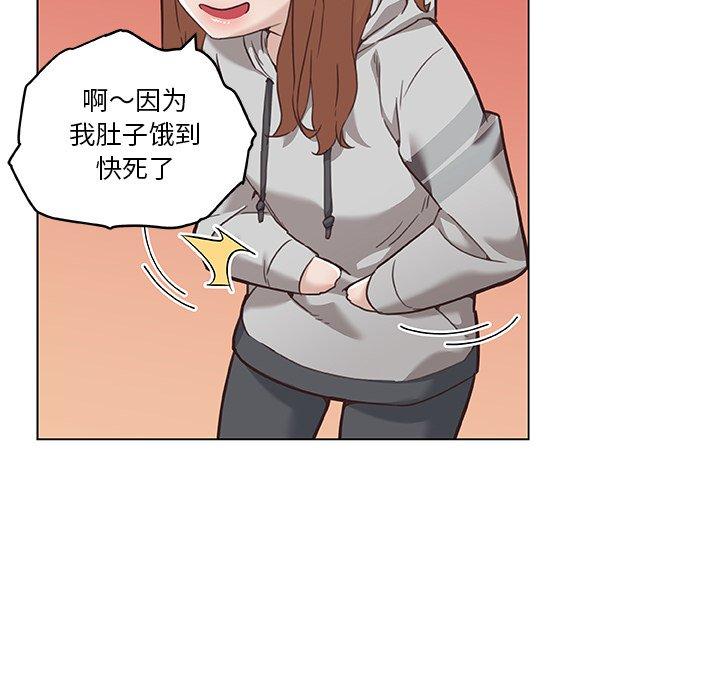 韩国漫画恋你如初恋韩漫_恋你如初恋-第47话在线免费阅读-韩国漫画-第28张图片