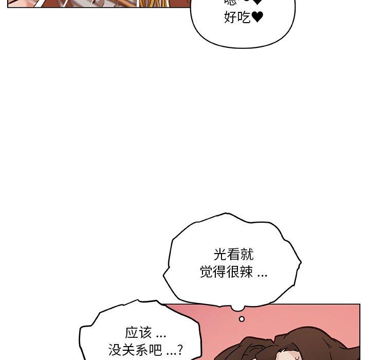 韩国漫画恋你如初恋韩漫_恋你如初恋-第47话在线免费阅读-韩国漫画-第56张图片