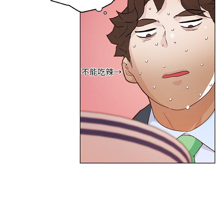 韩国漫画恋你如初恋韩漫_恋你如初恋-第47话在线免费阅读-韩国漫画-第57张图片