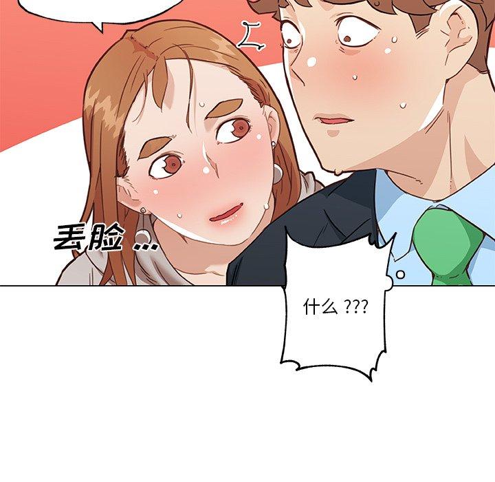 韩国漫画恋你如初恋韩漫_恋你如初恋-第47话在线免费阅读-韩国漫画-第81张图片