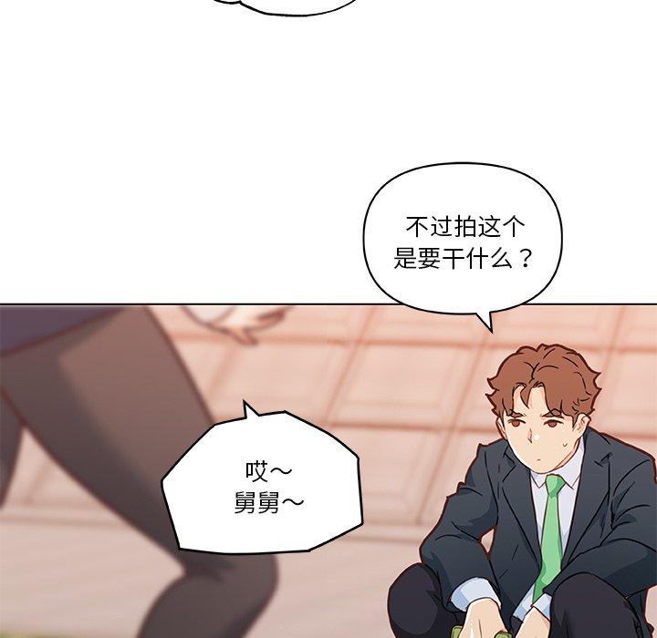 韩国漫画恋你如初恋韩漫_恋你如初恋-第47话在线免费阅读-韩国漫画-第88张图片