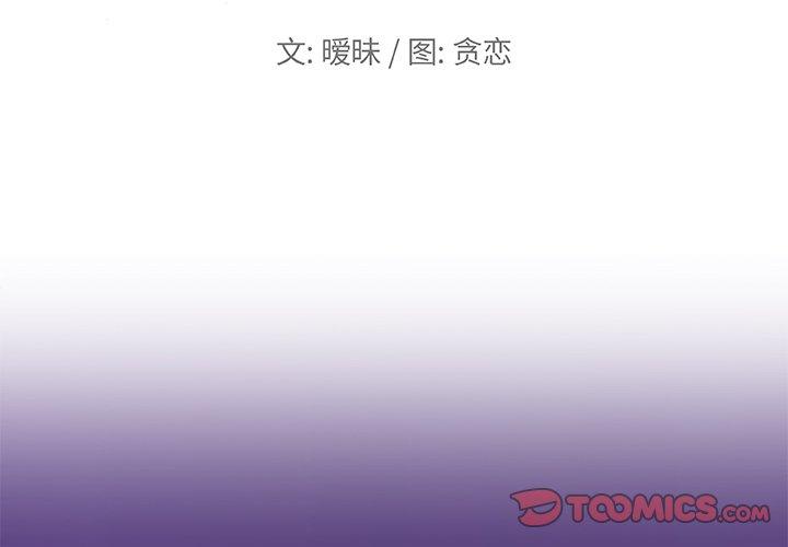 韩国漫画恋你如初恋韩漫_恋你如初恋-第48话在线免费阅读-韩国漫画-第2张图片