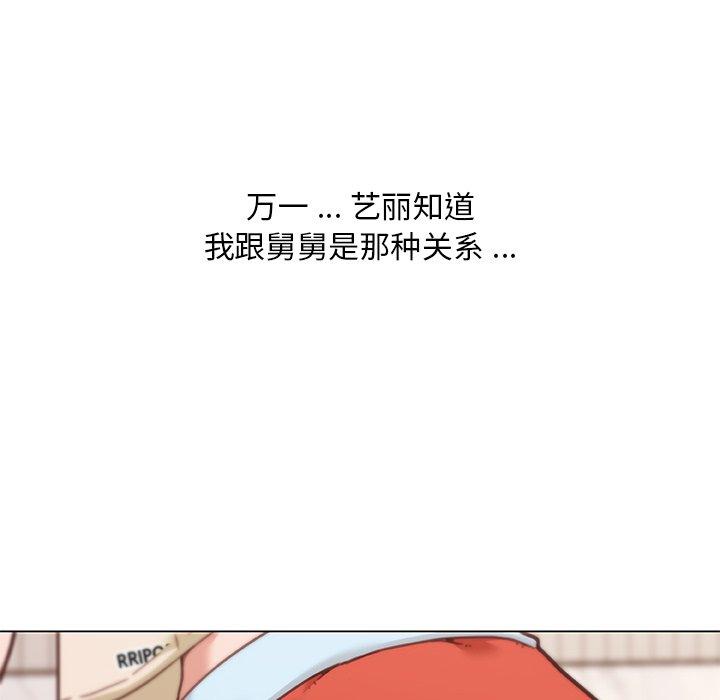 韩国漫画恋你如初恋韩漫_恋你如初恋-第48话在线免费阅读-韩国漫画-第32张图片