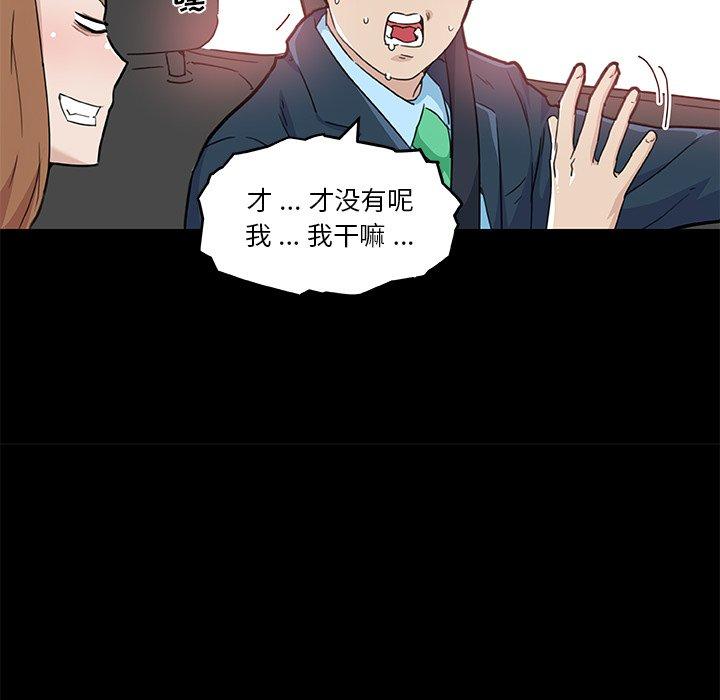 韩国漫画恋你如初恋韩漫_恋你如初恋-第48话在线免费阅读-韩国漫画-第52张图片