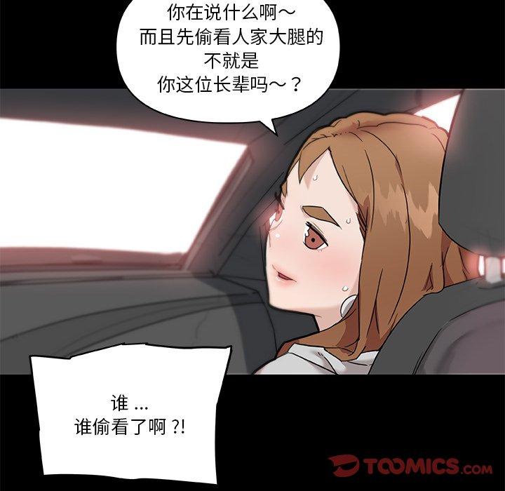 韩国漫画恋你如初恋韩漫_恋你如初恋-第48话在线免费阅读-韩国漫画-第58张图片