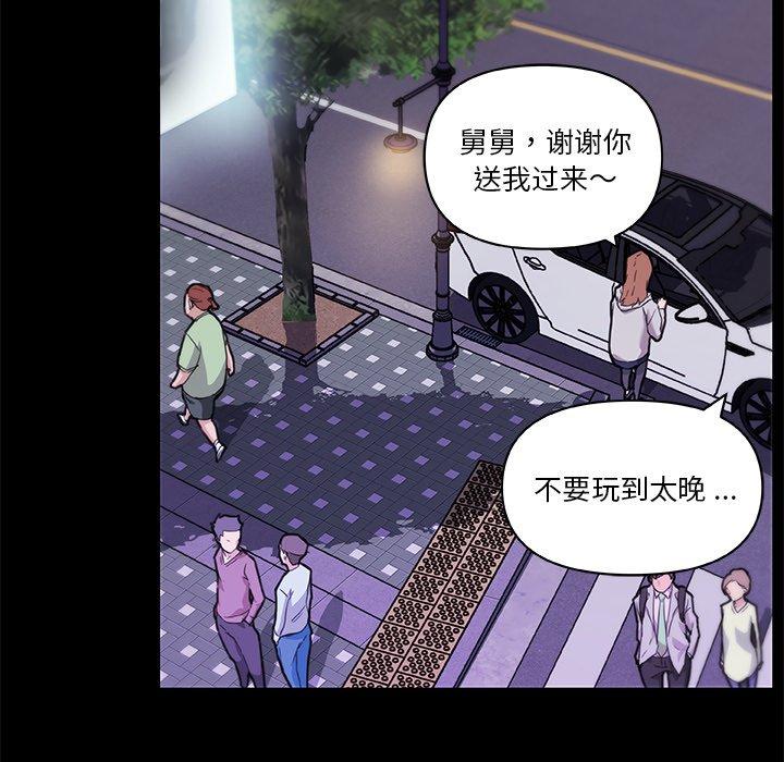 韩国漫画恋你如初恋韩漫_恋你如初恋-第48话在线免费阅读-韩国漫画-第77张图片