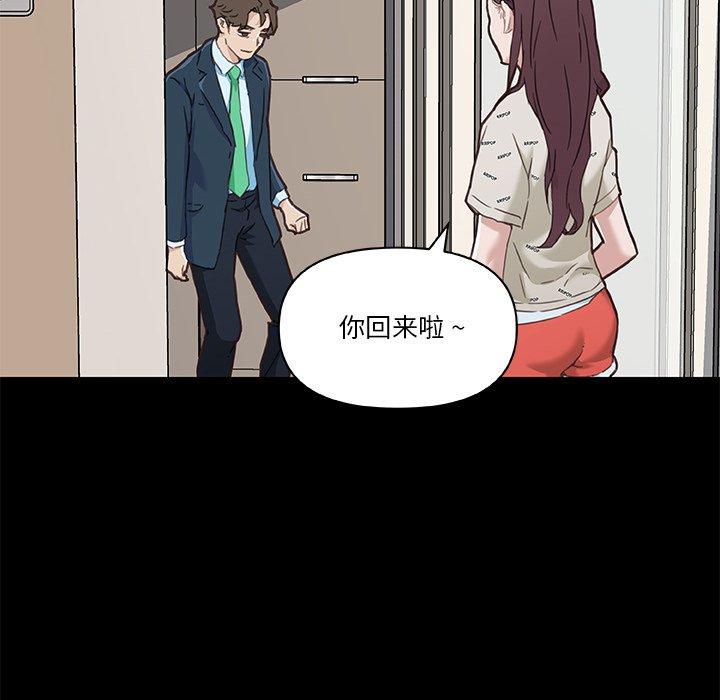 韩国漫画恋你如初恋韩漫_恋你如初恋-第48话在线免费阅读-韩国漫画-第91张图片