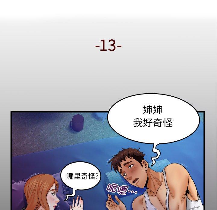 韩国漫画与婶婶的秘密韩漫_与婶婶的秘密-第13话在线免费阅读-韩国漫画-第5张图片