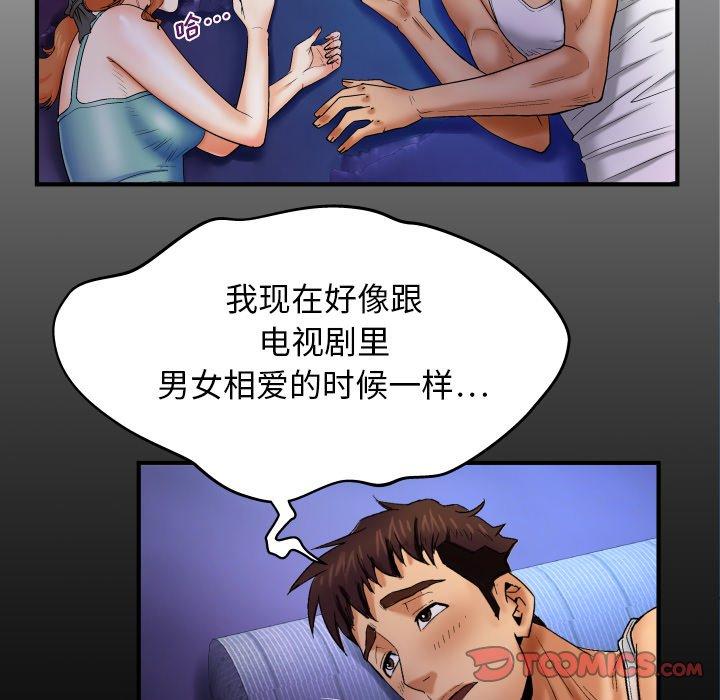 韩国漫画与婶婶的秘密韩漫_与婶婶的秘密-第13话在线免费阅读-韩国漫画-第6张图片