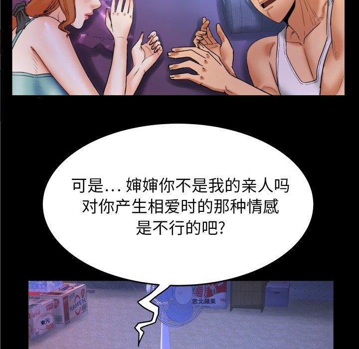 韩国漫画与婶婶的秘密韩漫_与婶婶的秘密-第13话在线免费阅读-韩国漫画-第8张图片